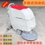 人力商用商超地面洗地机