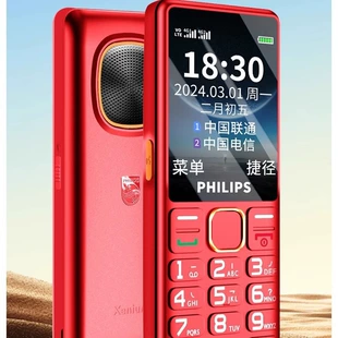 Philips/ Мобильный телефон для пожилых людей, E6218, широкий экран
