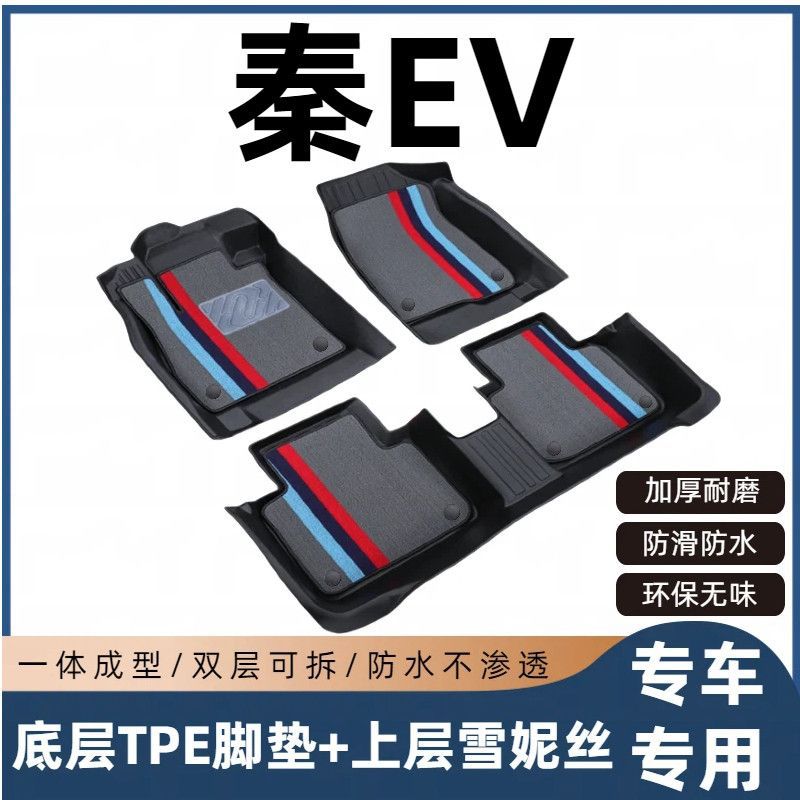 BYD Qin EV Floor Mats EV450/300 Travel Edition New Energy Taxi Full-Coverage Special TPE Car Floor Mats