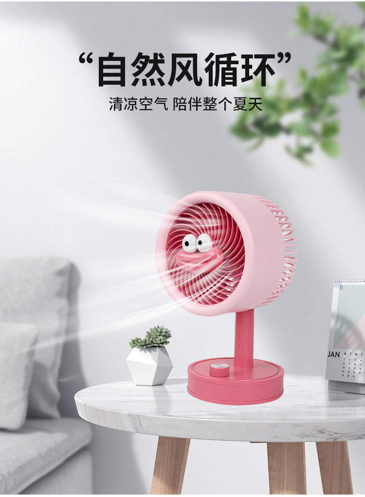 台式小风扇_03
