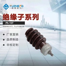 厂家供应PS高压线路柱式瓷绝缘子瓷瓶电力 复合绝缘子 支撑绝缘子
