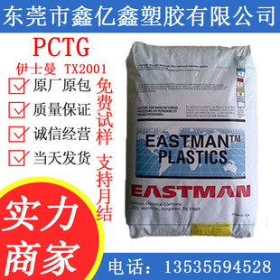 PCTG/TX2001 ��˹�����W �m���ȉ� ˮ�� ̫�ձ� ʳƷ��͸��
