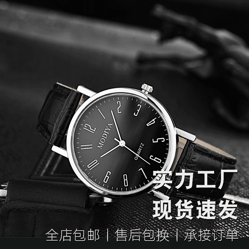 manufacturers popular quartz watch men‘s high-grade wholesale decorative men‘s watch simple watch belt men‘s watch