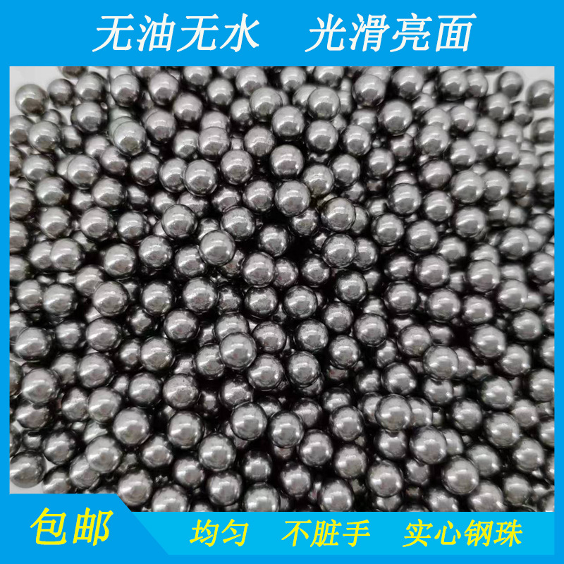 弹弓钢珠6毫米弹珠滚珠4/5/6mm刚珠子钢球镀锌防锈防锈升级