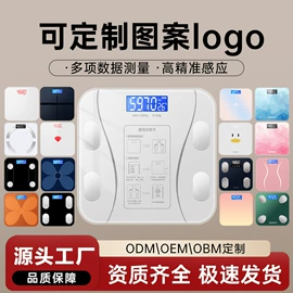 体重秤;厨房秤;智能体重秤