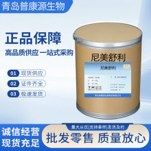 �������� Դͷ�ֻ�51803-78-2�ֻ���Ӧ1kg/�� �������ϻ�ӭ�ɹ�