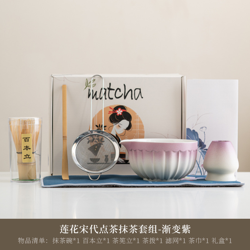 窑变花瓣雾莲渐变抹茶碗跨境专供抹茶工具套装工厂直销百本茶筅立|undefined