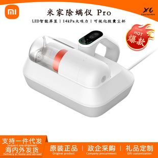 Mijia Mite Remover Pro Household Bed Vacuum Cleaner B402Cn Large Suction Mite Remover Sterilization and Mite Removal Mijia