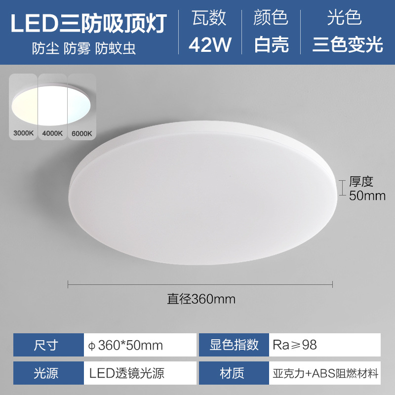 White shell-ultra-thin model 37cm-42w three-color dimming