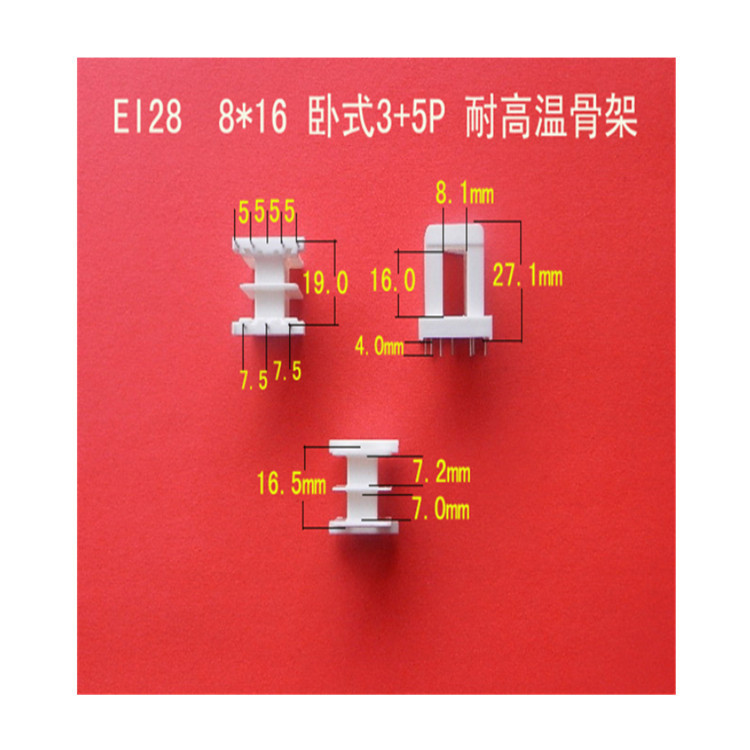 厂家大量供应低频EI 28 8*16  3+5P卧式王字变压器线圈骨架  胶芯