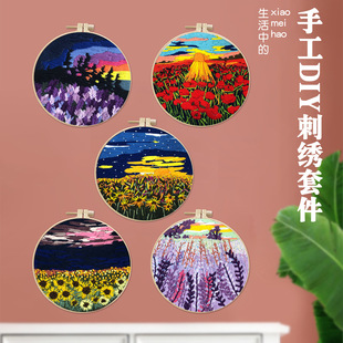Student handmade embroidery beginner handmade embroidery zero basis diy handmade embroidery original Blue Dream embroidery