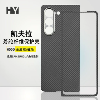 适用三星 zfold6中轴手机壳凯夫拉磁吸SAMSUNG fold6芳纶纤维保护