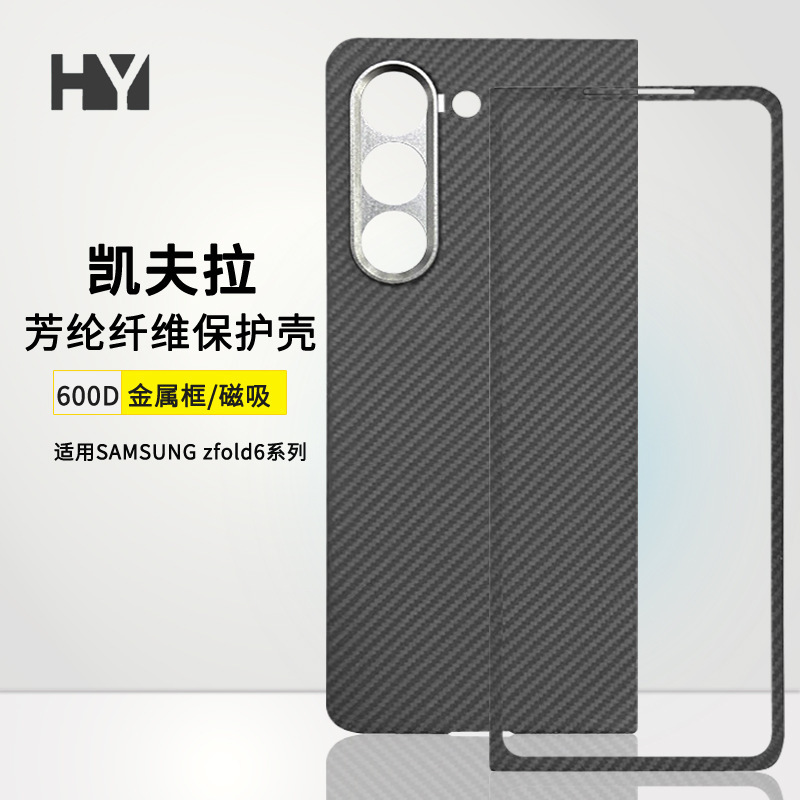Suitable for Samsung Zfold7 Central Axis Mobile Phone Case Kevlar Magnetic Samsung Foldable7 Aramid Fiber Protection