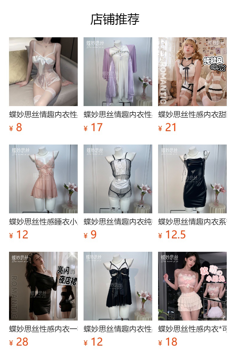 预览状态下无法点击,发布后,可点击跳转到对应的商品页面