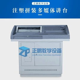 电脑桌;办公桌;多媒体教学