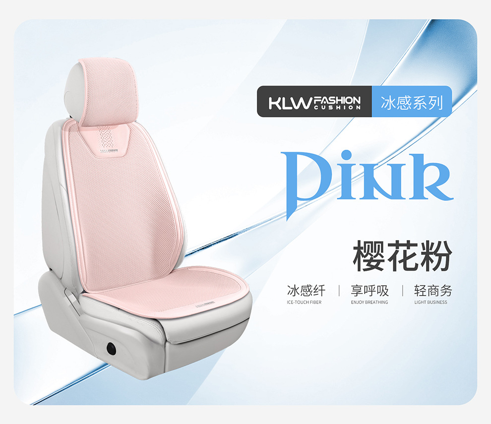 2026 Ice Linen Breathable Four-Season Universal Car Seat Cushion Small Three-Piece Set Seat Cushion Square Cushion Butt Cushion