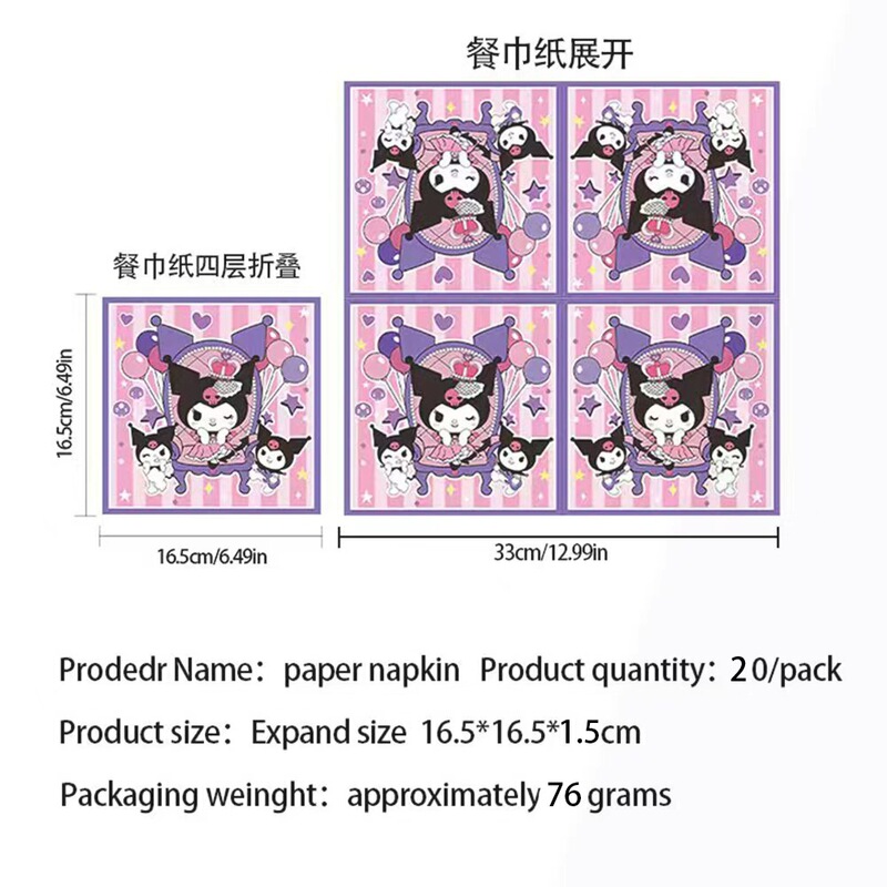 跨境热卖库洛米玉桂狗kt猫美乐蒂儿童生日派对布置用品纸制餐具|undefined