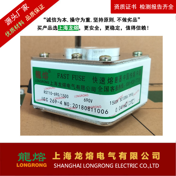 RST10 660V 800A(KSR系列)快速熔断器,银熔芯,认准"龍熔"品牌低
