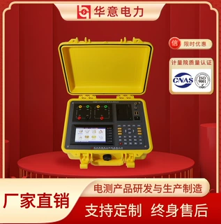 HYBBC-V 多功能变比测试仪 变压器变比组别测量仪 华意电力