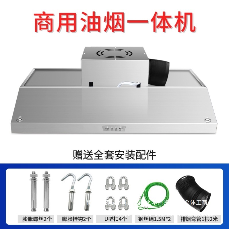 单灶油烟机商用不锈钢排烟罩饭店厨房农村土灶吸烟机强力排风机