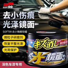 ������ SOFT99���R��ܛϞ܇���ޏ�Ϟ����Ϟȥ�ے���Ϟ���ձ�܇Ϟ