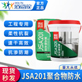 东方雨虹防水涂料JSA201聚合物水泥33kg柔韧型室内厨房卫生间防水