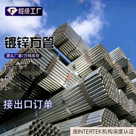 方管;镀锌管;角钢