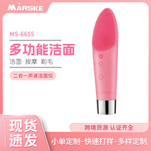 新款硅胶电动洁面仪脸部洗脸刷超声波按摩女士剃毛器三合一跨境