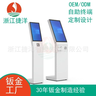 欧美非洲自助排队机队伍叫号系统自助机非标外观定制钣金设计代工
