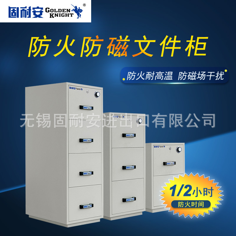 Fireproof File cabinet File cabinet Archives Dedicated Finance voucher Finance Office Dedicated Moisture-proof Antimagnetic cabinet