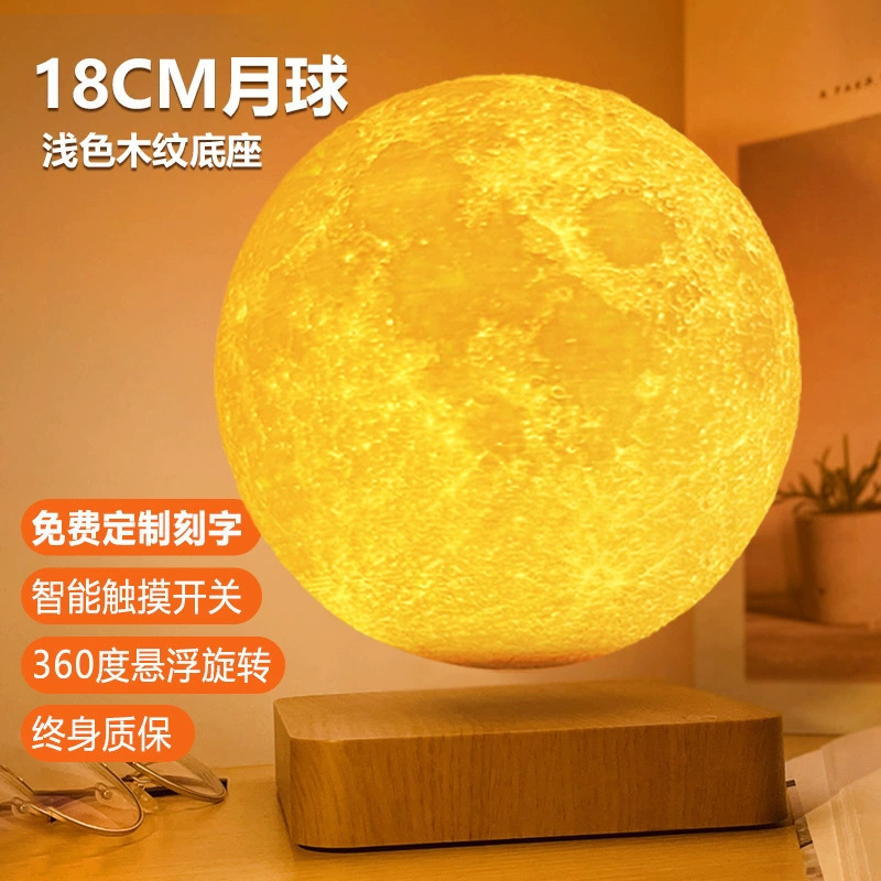 18CM 달빛 나뭇결 베이스