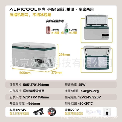 Mobile Dormitory Mini Fridge, Soyuducular - ivory-white-mg15-car-home-dual-purpose-air-conditioner-digital-display-panel-detech-compressor