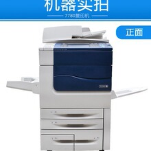 厂家批发 施乐7780 560 700 j75激光彩色 复印机 数码复合机