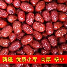 新疆特产若羌小灰枣肉厚皮薄核小优质小红枣散装煲粥泡茶干果零食