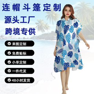 Source Factory One Piece Minimum Order Adult Hooded Cloak Cross-Border E-Commerce New Summer Seaside Beach Hooded Bath Towel