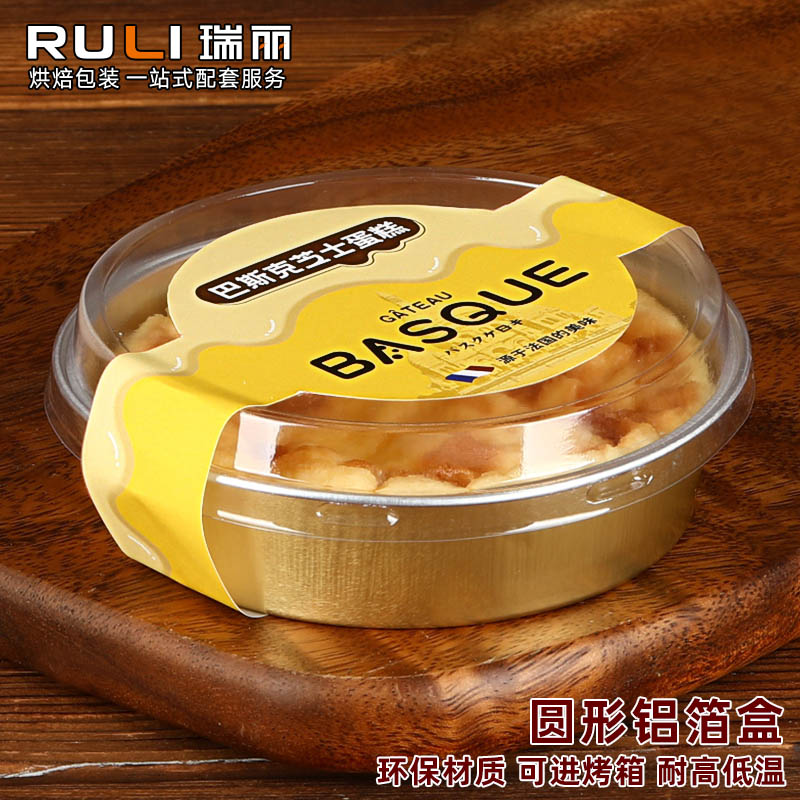 Rui Rui Red Air Caja de queso vasco, caja de queso redonda, mousse, caja de queso medio cocida, taza de pastel de aluminio