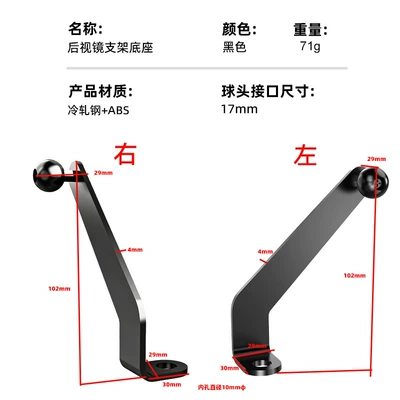 Electric motorcycle rearview mirror phone holder with metal base, 17mm ball head accessory, specifically for delivery riders (Other Electric Vehicle Accessories) - right-rearview-mirror-bracket-base