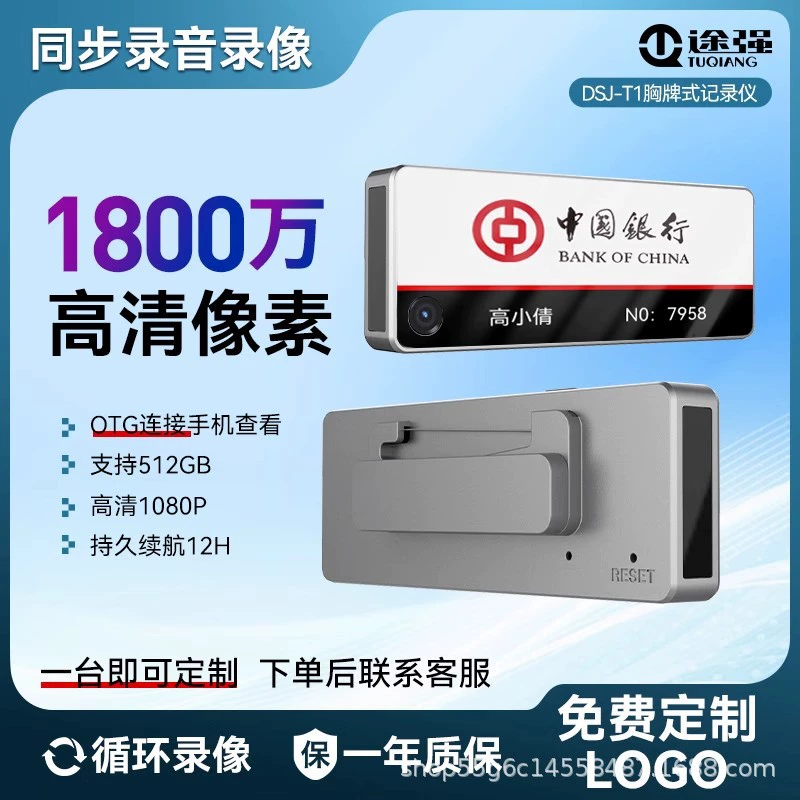 Anti-shake high-definition breast card small law enforcement recorder long battery life chest working card duty camera on-site recording camera