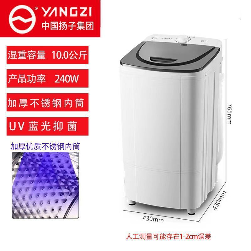扬子家用脱水机甩干桶省电宿舍大容量烘干单脱水桶租房必备甩干机|undefined
