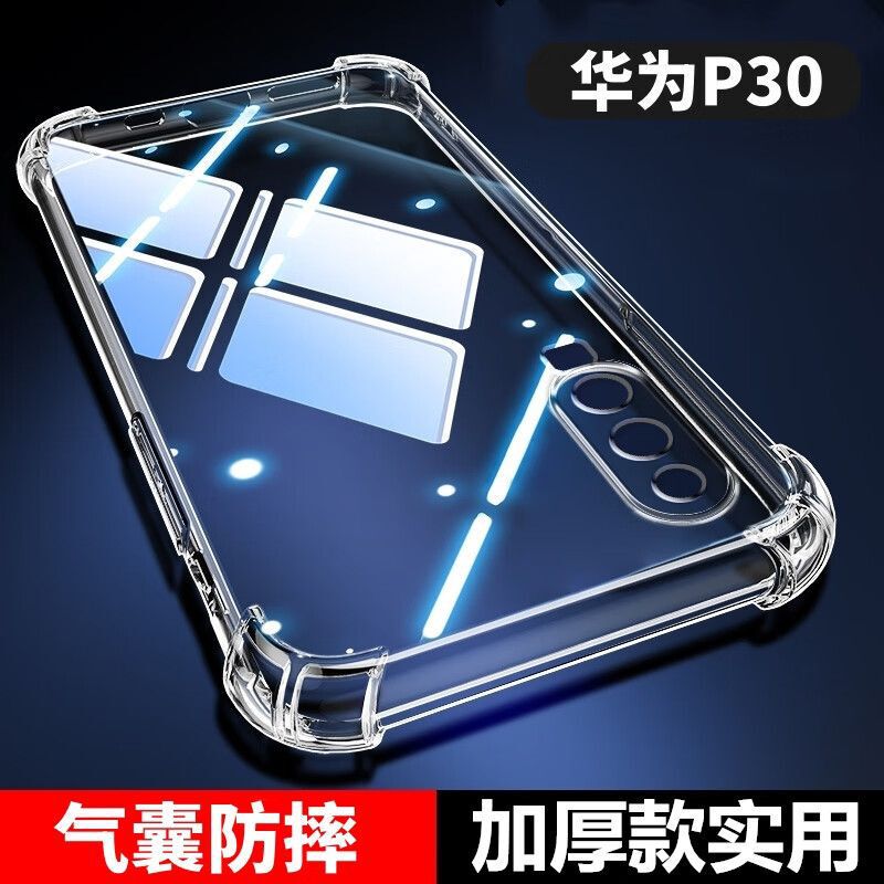 For Huawei P30 anti-fall shell ELE-AL00 airbag four-corner all-inclusive transparent protective shell silicone soft shell new For Huawei P30 anti-fall shell ELE-AL00 airbag four-corner all-inclusive transparent protective shell silicone soft shell new