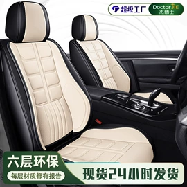 座垫、座套;四季垫;通用座套