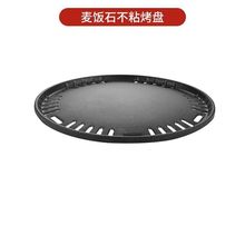 烧烤盘烧烤网圆形不粘锅烤盘户外韩式商用大小号耐高温烧烤盘