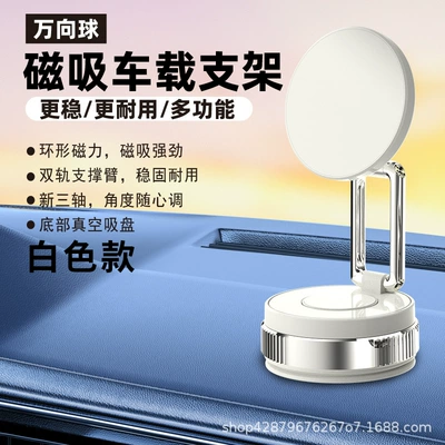 2026 New Model Vacuum Suction Car phone holder - a8-2-white