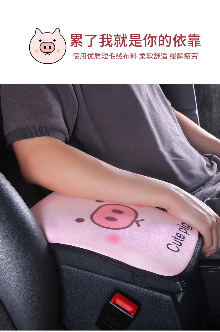 Car armrest box pad Four Seasons universal cute plush car central armrest cover relief arm heightening pad