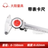 Dayang 0-150mm【0.02】