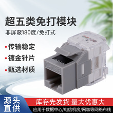 �����180��ֱͨ���ģ�K �S�ҹ������ÙC��������CAT5E�W�jģ�K