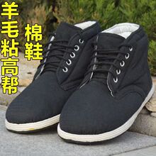冬季老式棉鞋黑色军工加厚老北京布鞋保暖千层底羊毛毡78式棉布鞋