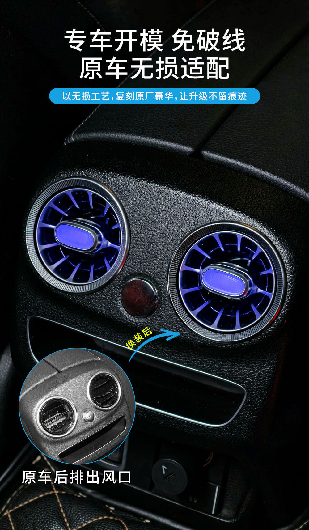 Suitable for Mercedes-Benz W205/W253/W213, C-Class, E-Class, Glc-Class Illuminated Knob-Style Air Vents