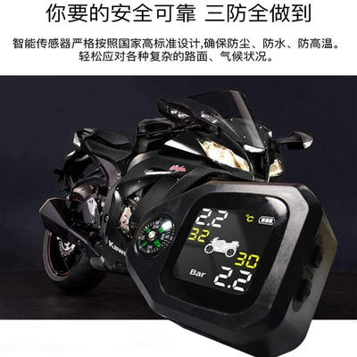 waterproof electric vehicle external – Tire pressure monitoring system