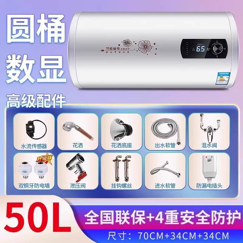 美Meidi的电热水器60升家用一级能效变频50L储水式卫生间洗澡省电|undefined